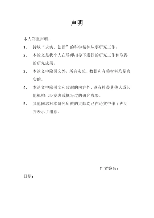 小型公司员工请假管理系统毕业论文设计.docx