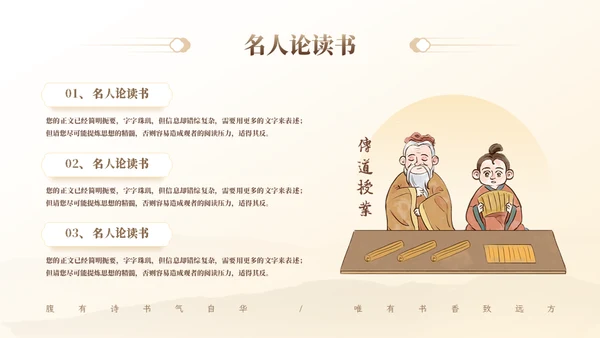 国风古色世界读书日通用PPT模板