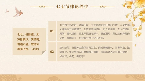 实拍风女性健康养生PPT养生讲座女生PPT