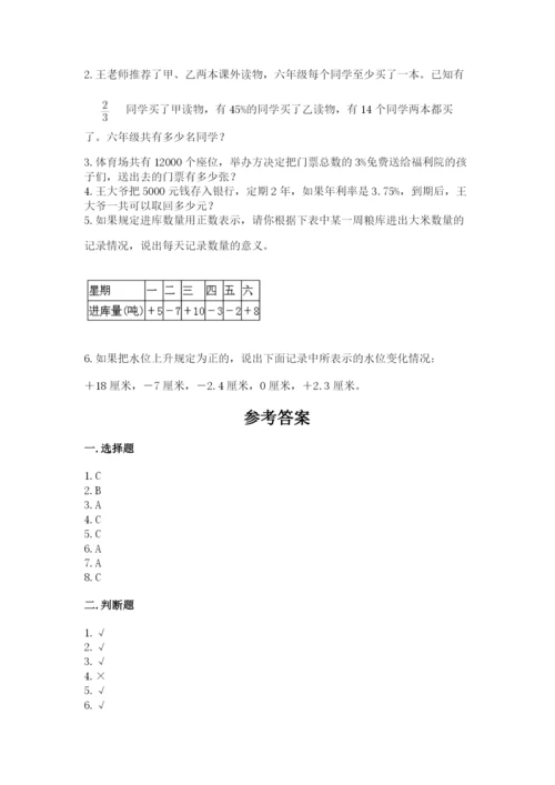 六年级下册数学期末测试卷精品（夺冠系列）.docx