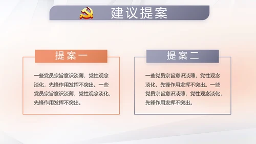 红色党建党支部工作总结汇报计划学习教育PPT