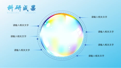 中国地质大学通用PPT模板