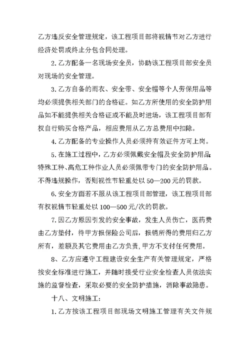 外墙贴砖劳务合同