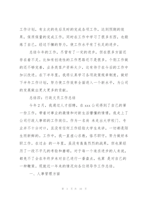 文员工作心得体会感悟.docx