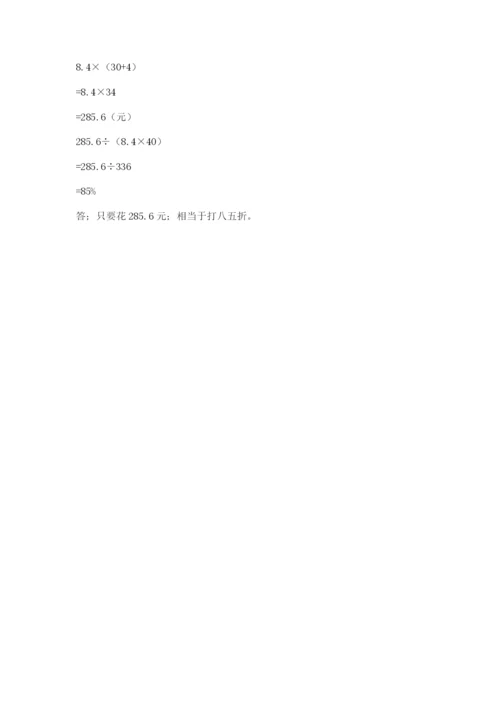 玛多县六年级下册数学期末测试卷（模拟题）.docx