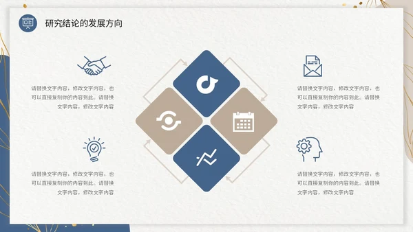 双色形状烫金花卡片风大学生毕业答辩通用模板PPT毕业答辩1