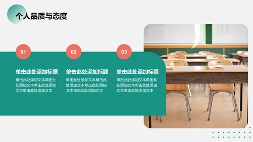 绿色商务风人物介绍通用模板PPT模板