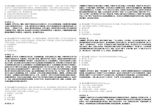 2022年03月2022广西桂林市雁山区后勤服务中心公开招聘编外聘用人员1人事业单位笔试题库含答案解析