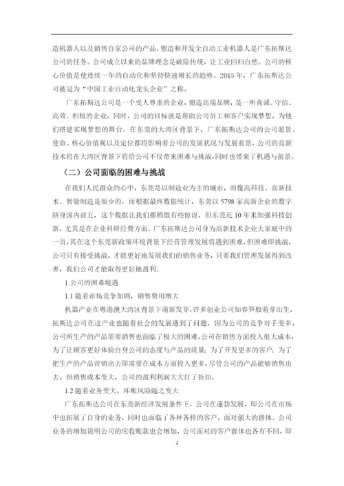 陈小曼 论文定稿.docx