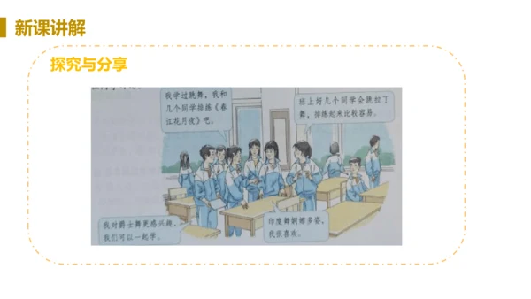 第一框  开放互动的世界