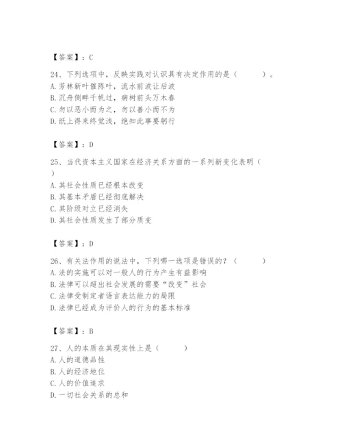 2024年国家电网招聘之法学类题库附参考答案（b卷）.docx