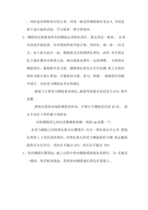 分项工程质量控制措施.docx