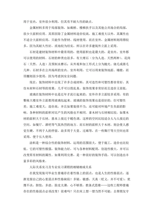 有关资料员的实习报告4篇.docx