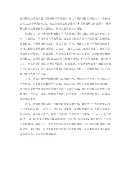 精编之党员政治理论学习总结范文.docx
