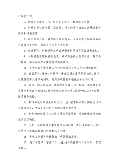 最新经典建筑综合标准施工企业财务管理核心制度初选.docx