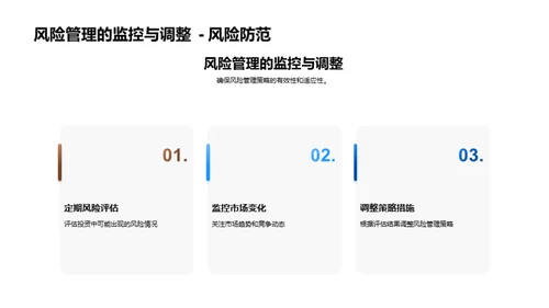 体育馆财务投资解析