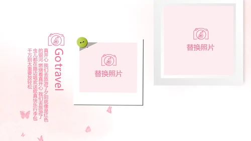 粉色唯美春天要来了旅游电子相册动态PPT
