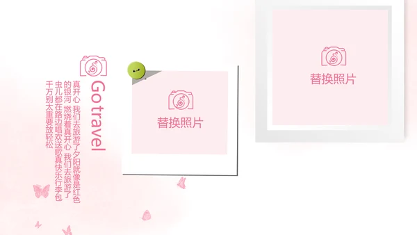 粉色唯美春天要来了旅游电子相册动态PPT