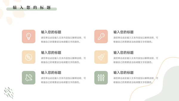 红色文艺风莫兰迪月度工作总结PPT模板