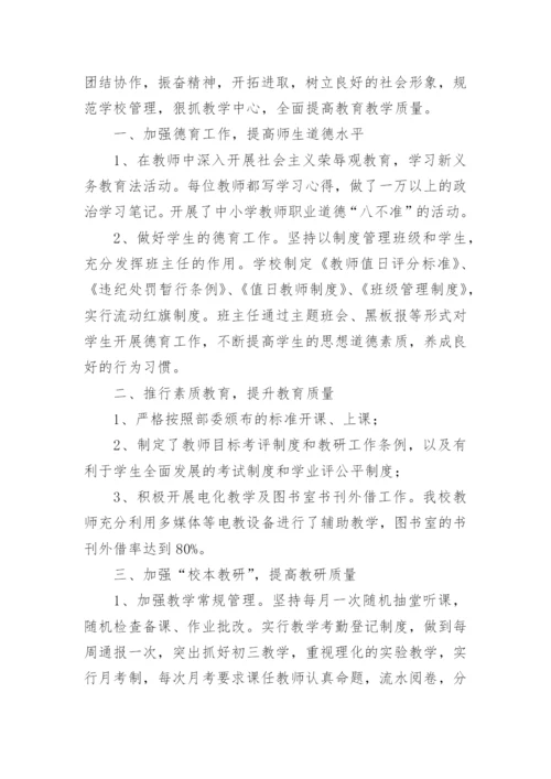 2024学校上半年工作总结范文.docx