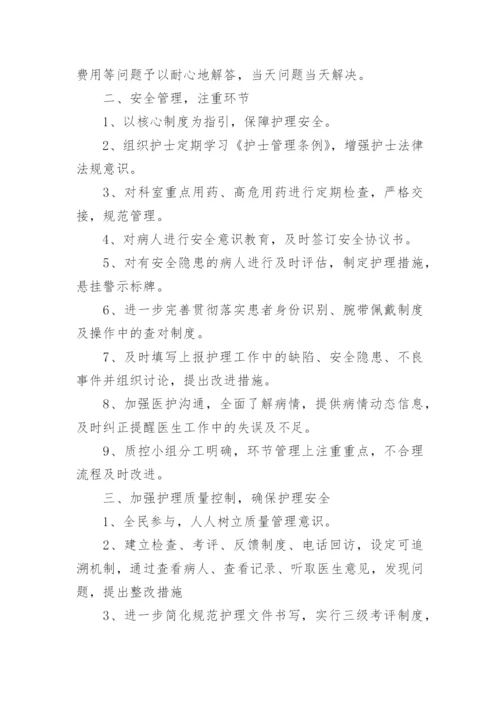 安宁疗护工作计划8篇.docx