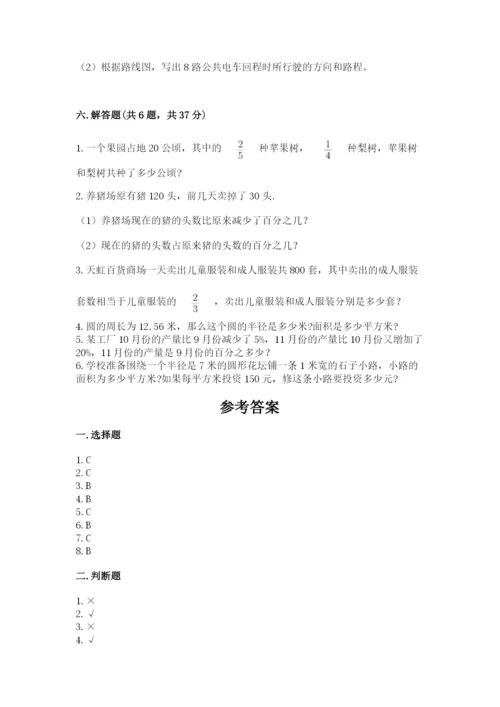 人教版六年级上册数学期末测试卷带答案（实用）.docx