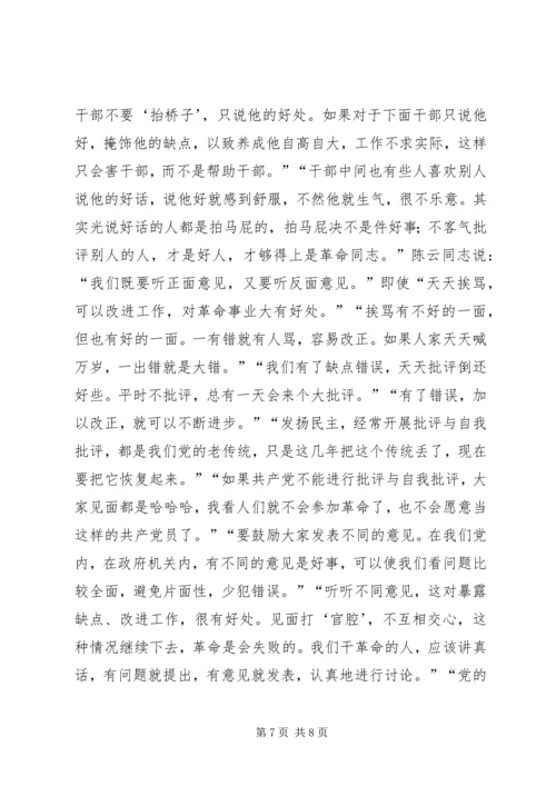 学习中纪委七次全会精神心得体会 (8).docx