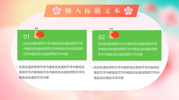 你好春天春暖花开美丽女孩通用PPT模板