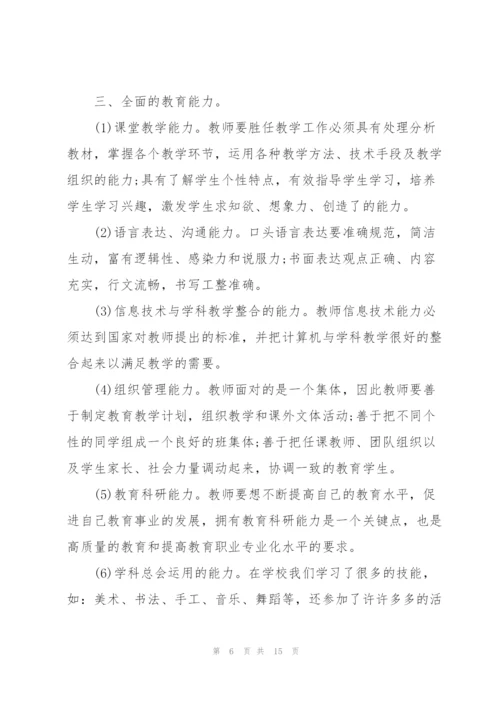 教育工作实习个人总结范文3篇.docx