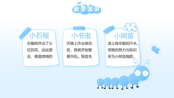 少先队员风采展示工作总结汇报PPT