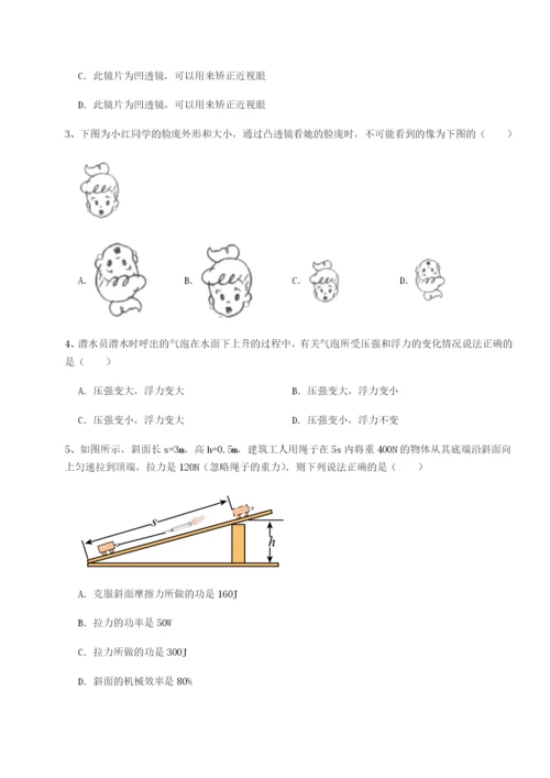 第一次月考滚动检测卷-重庆市彭水一中物理八年级下册期末考试专题测试A卷（附答案详解）.docx