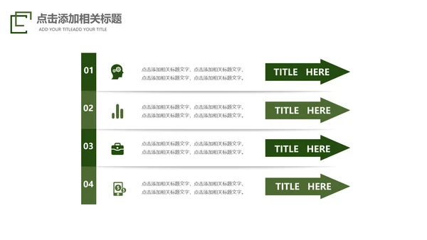 迷彩军绿色军人部队主题教育演习PPT模板