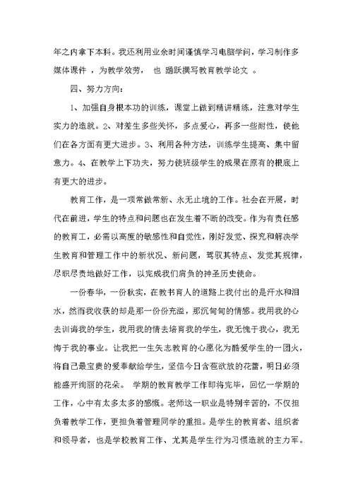 最新的教师入党思想汇报范文