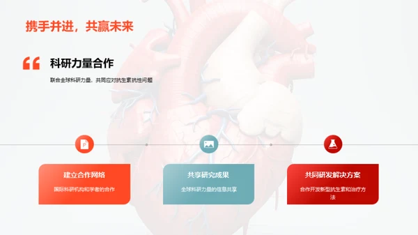 早策卫心：心脏病防控策略