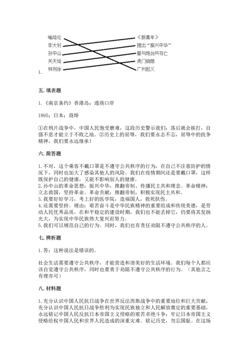 五年级下册道德与法治期末测试卷（a卷）word版.docx