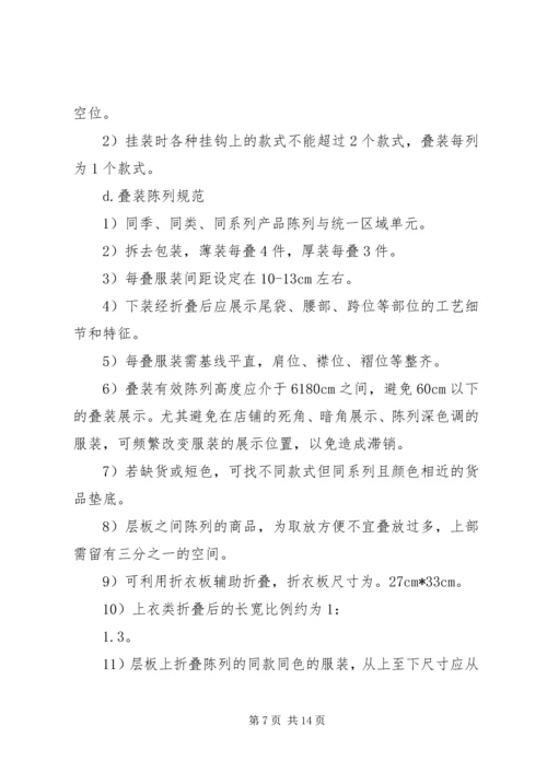 服装设计实习报告范文.docx