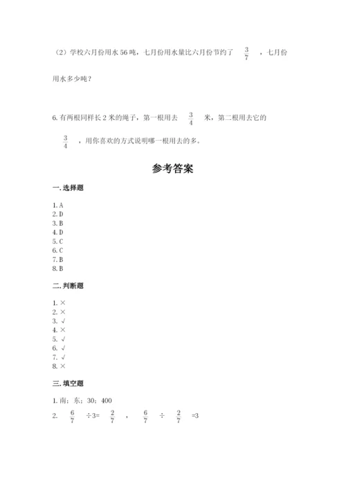 人教版六年级上册数学期中考试试卷精品（典优）.docx