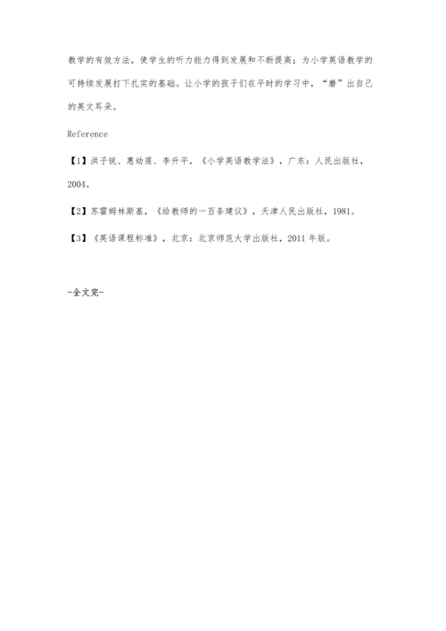 磨出你的英文耳朵.docx