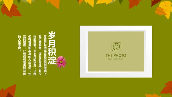 致青春毕业纪念册动态PPT模板