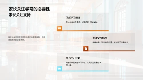 五年级学习成长指导