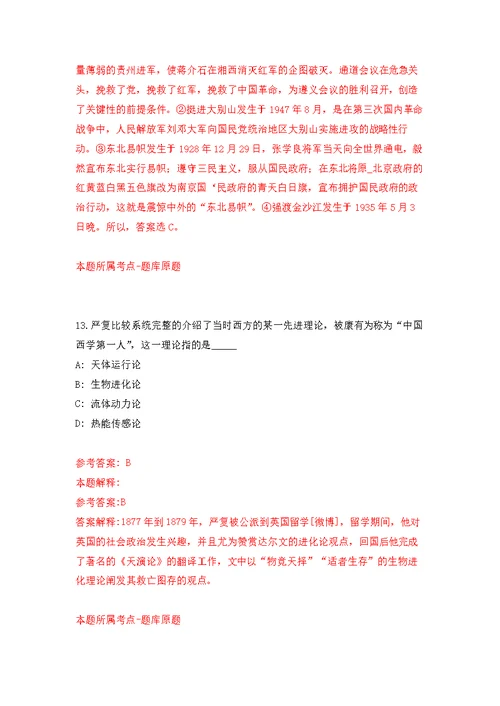 安徽工业技术创新研究院六安院工作人员招考聘用公开练习模拟卷（第9次）