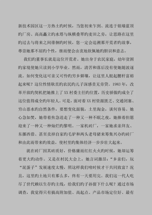 公司员工基本管理标准手册模板.docx