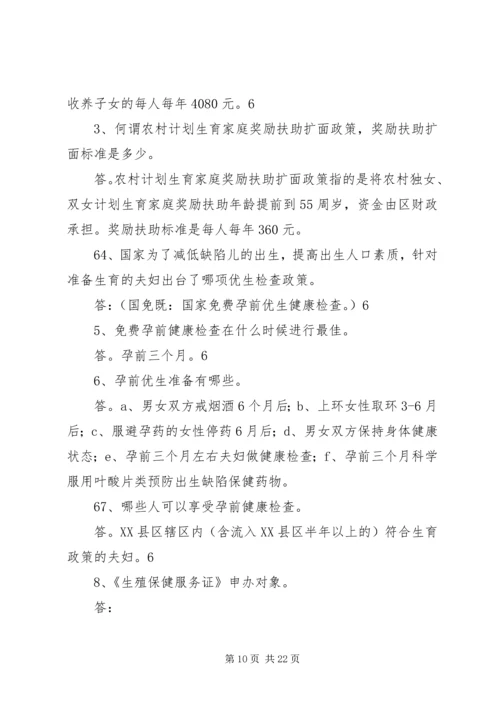 甘棠镇计划生育工作情况汇报.docx