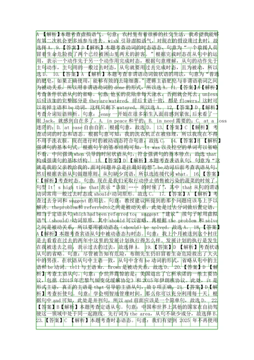 2019高考英语二轮复习专练模块8Unit-13含解析.docx