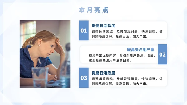 蓝色渐变几何简约商务工作总结PPT模板
