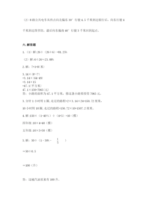 2022六年级上册数学期末考试试卷及完整答案【必刷】.docx