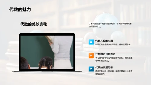 初中学科全景图