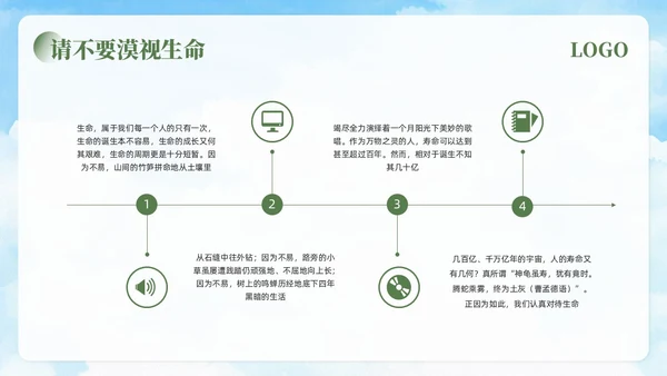 绿色简约让生命之花绽放光彩生命教育班会PPT模板宣传PPT动态PPT