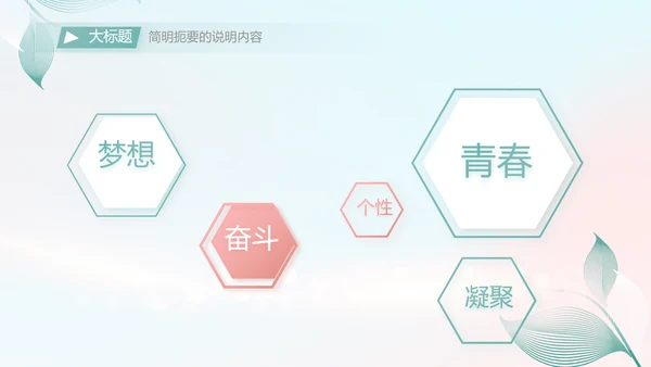 个人简历面试自我介绍岗位竞聘演讲PPT