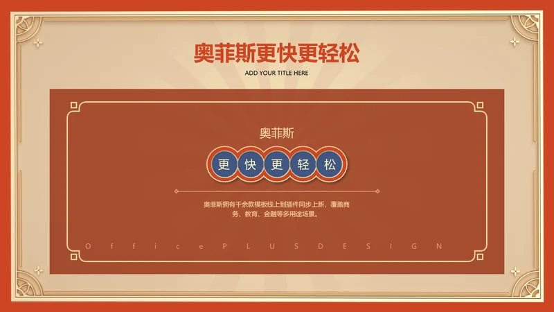 中国风图文排版1项PPT图文页
